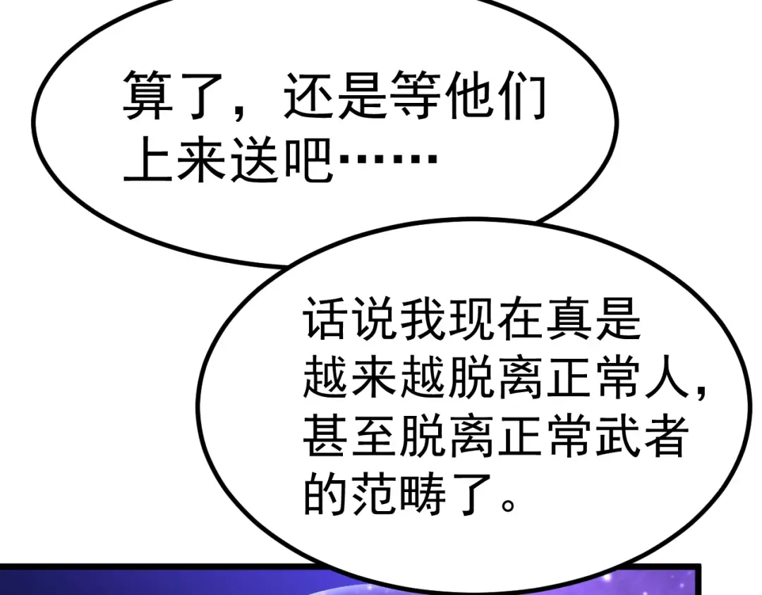 第164话 宰 第115页