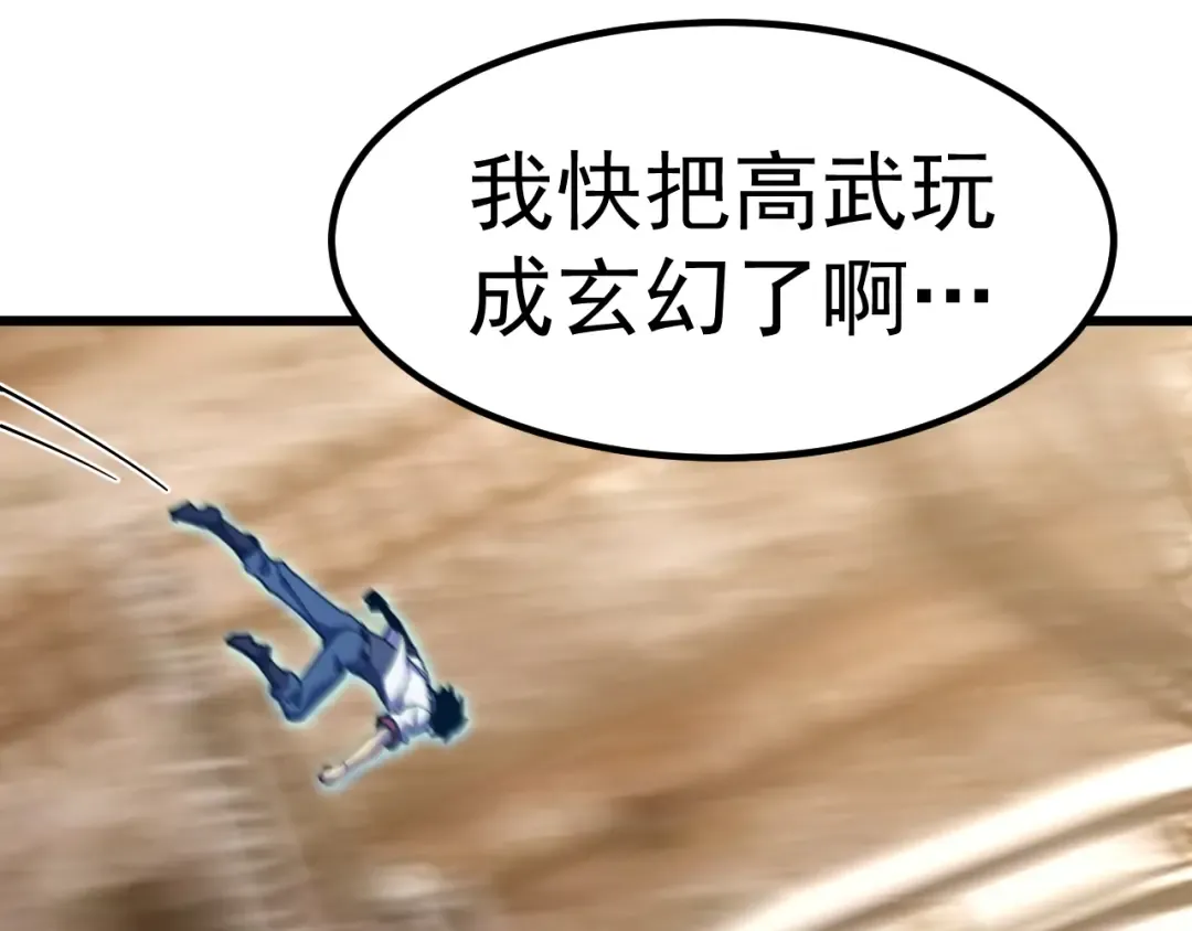 第164话 宰 第118页