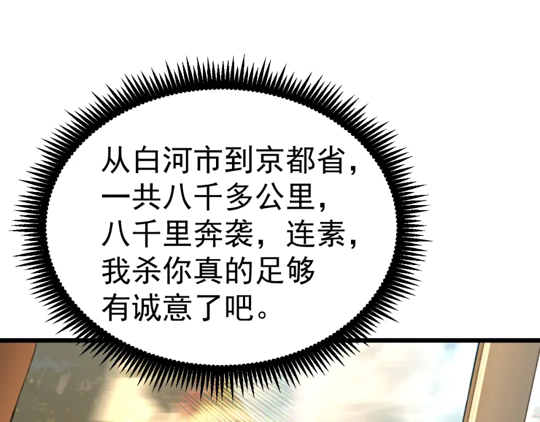 第164话 宰 第124页