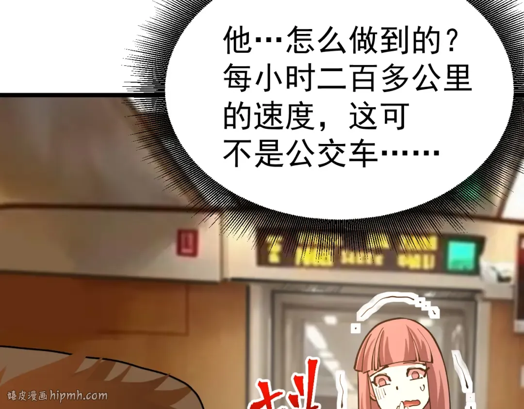 第164话 宰 第128页