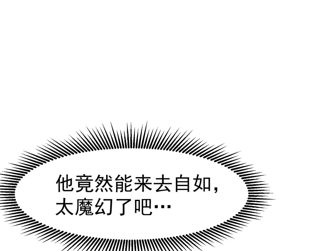 第164话 宰 第130页