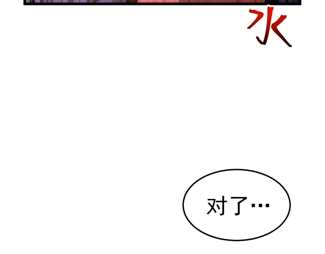 第164话 宰 第133页