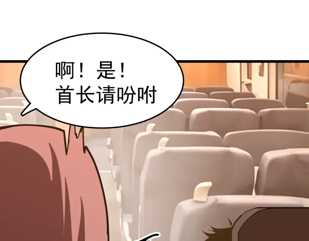 第164话 宰 第134页