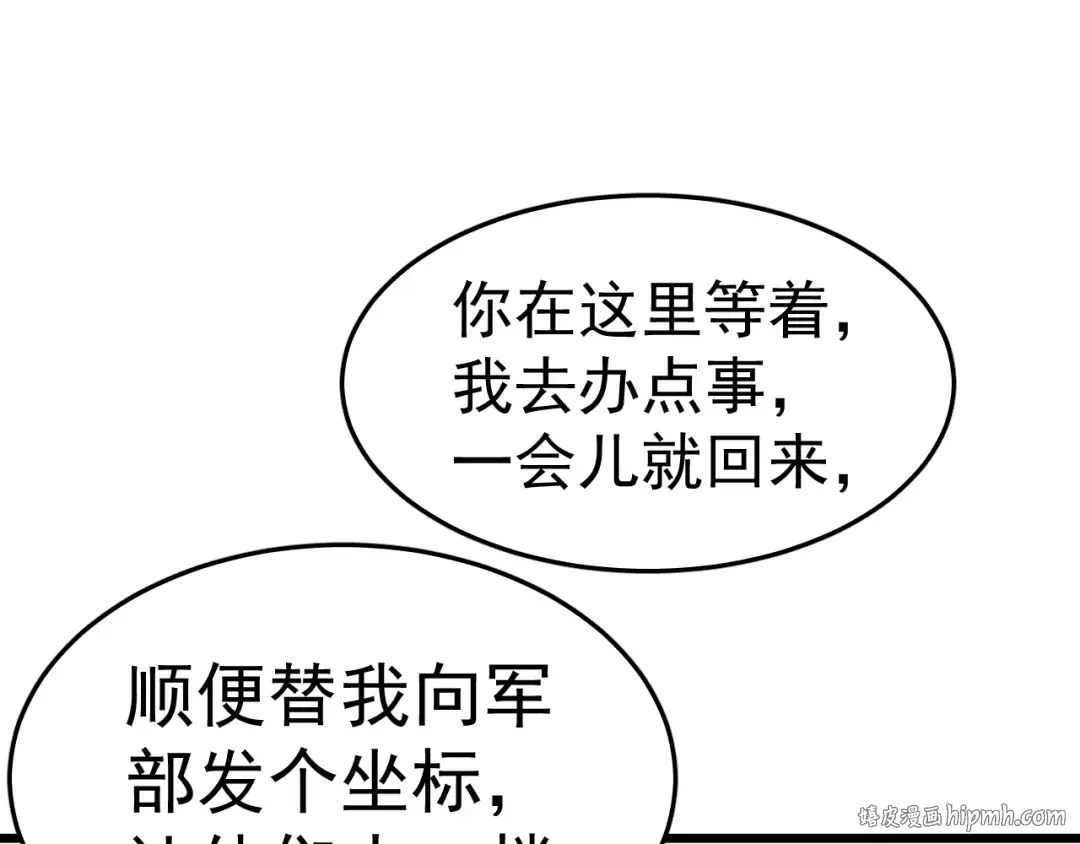 第164话 宰 第136页