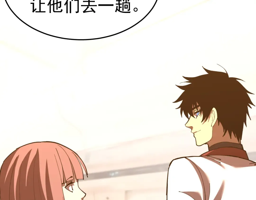 第164话 宰 第137页