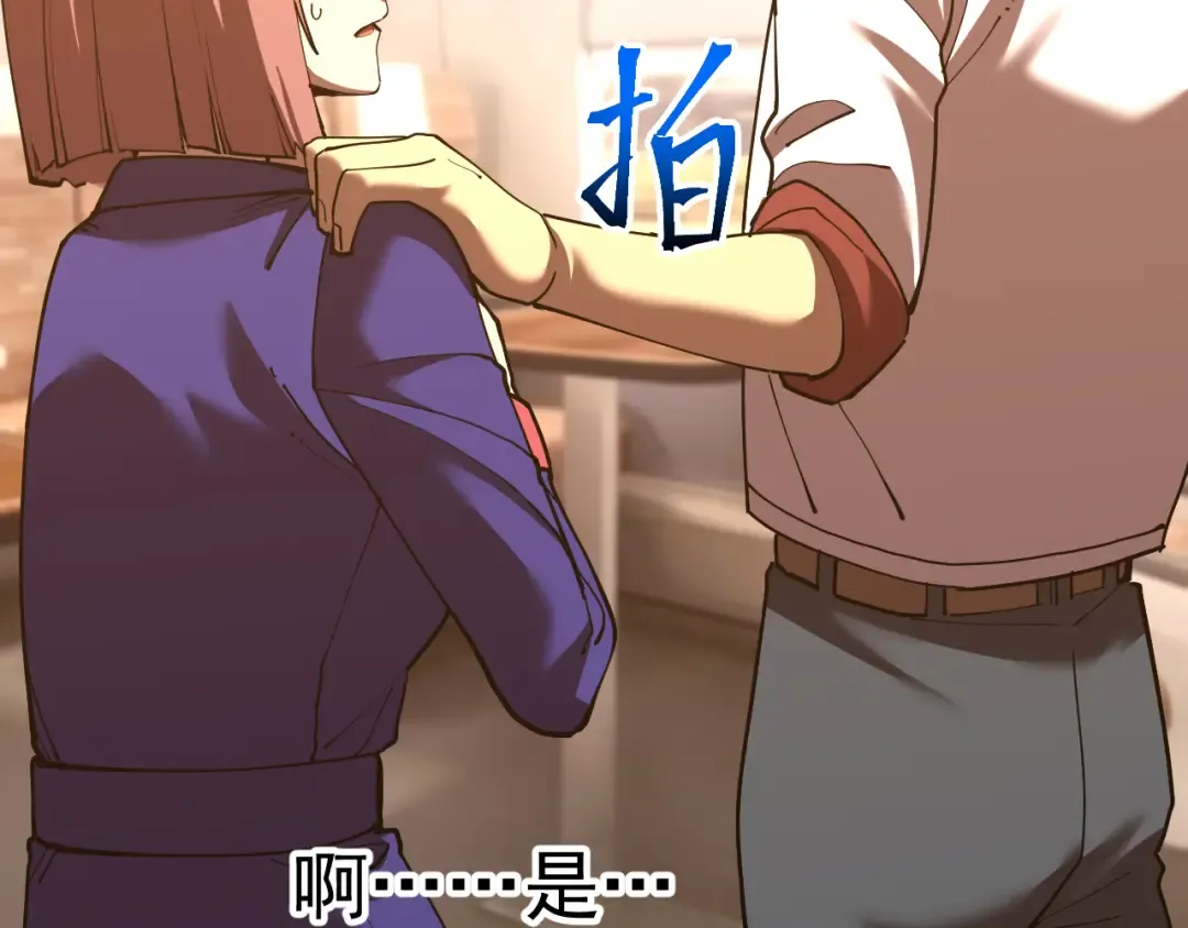 第164话 宰 第138页