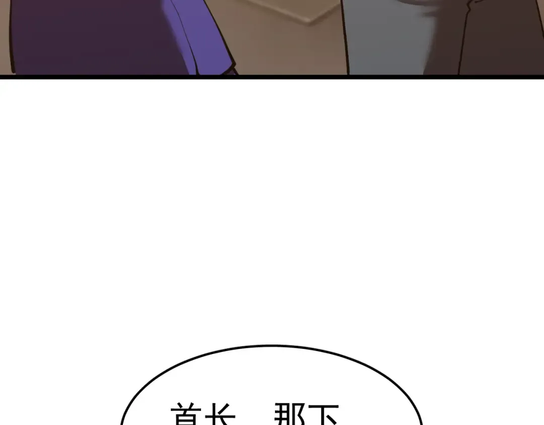 第164话 宰 第139页