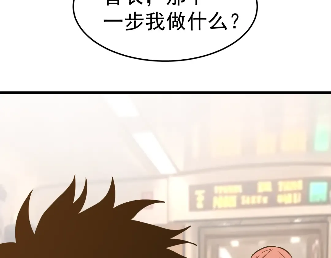 第164话 宰 第140页