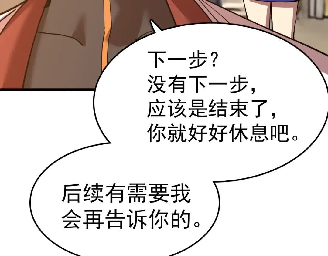 第164话 宰 第142页