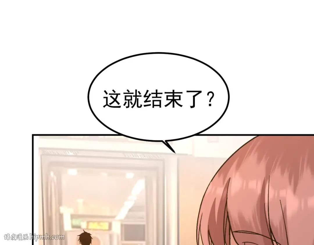 第164话 宰 第144页