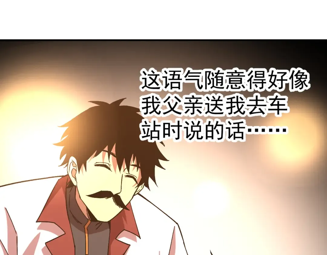 第164话 宰 第146页
