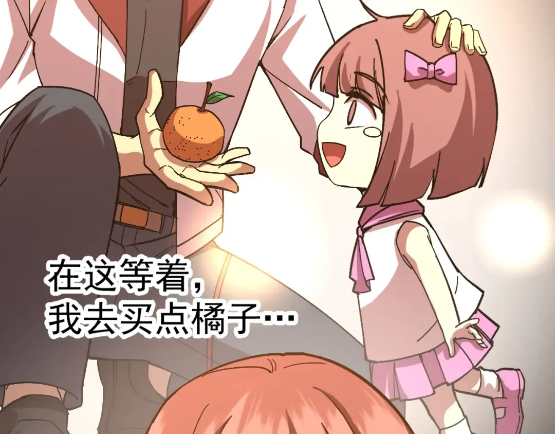 第164话 宰 第147页
