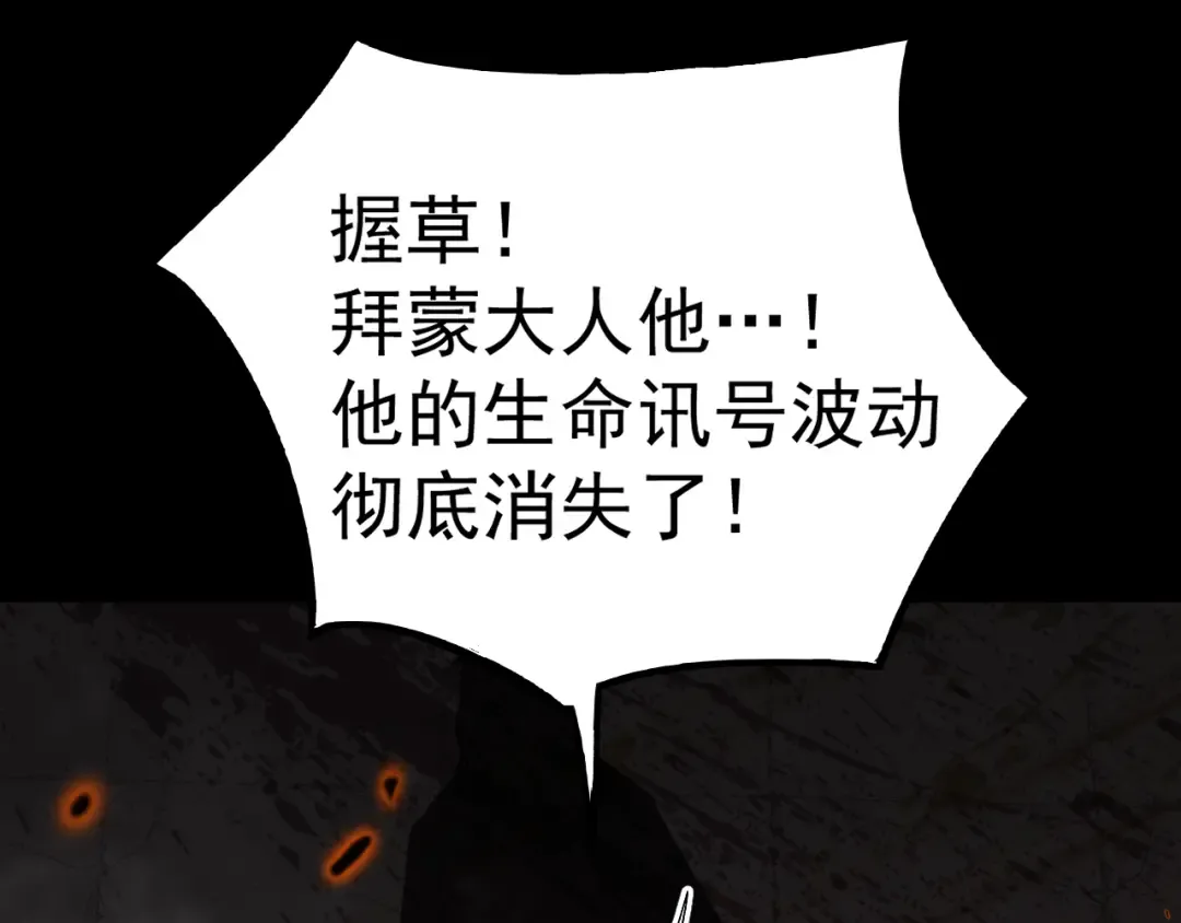 第164话 宰 第154页