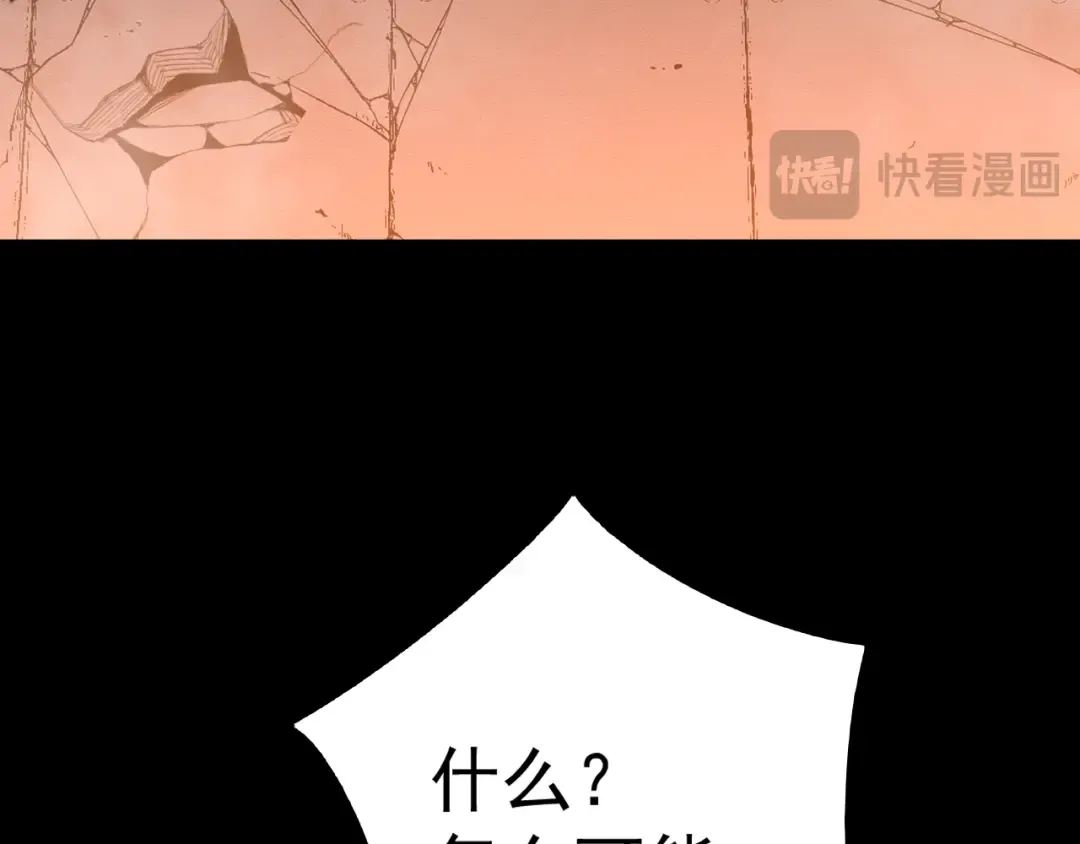 第164话 宰 第156页