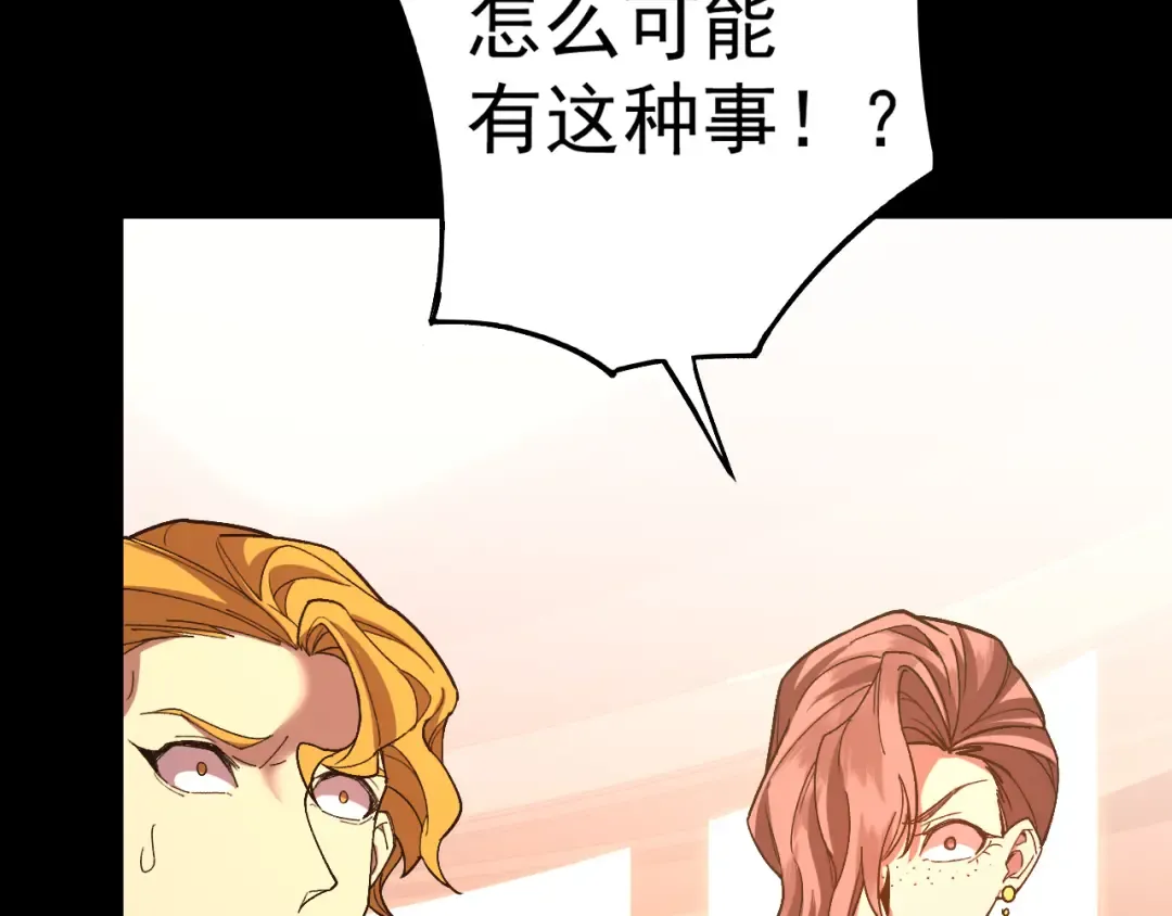 第164话 宰 第157页
