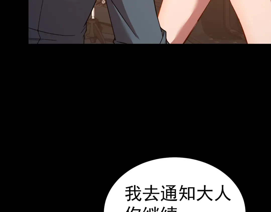 第164话 宰 第159页