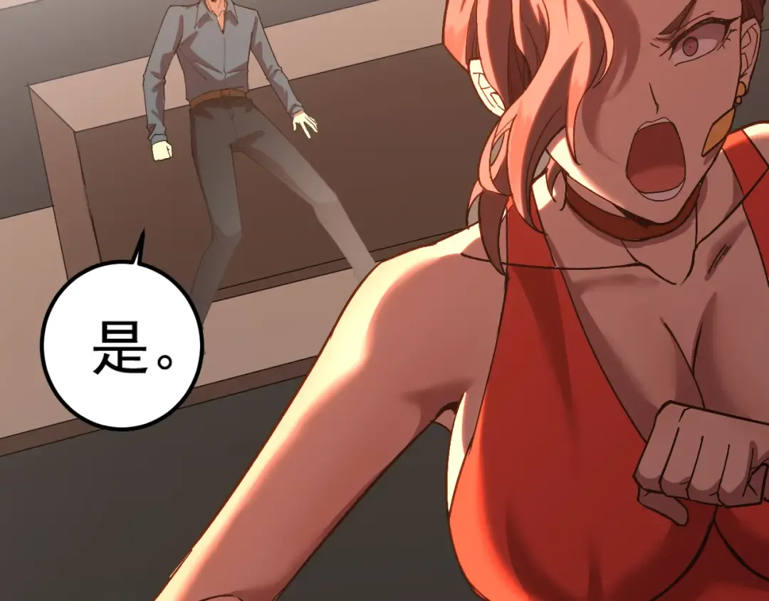 第164话 宰 第161页