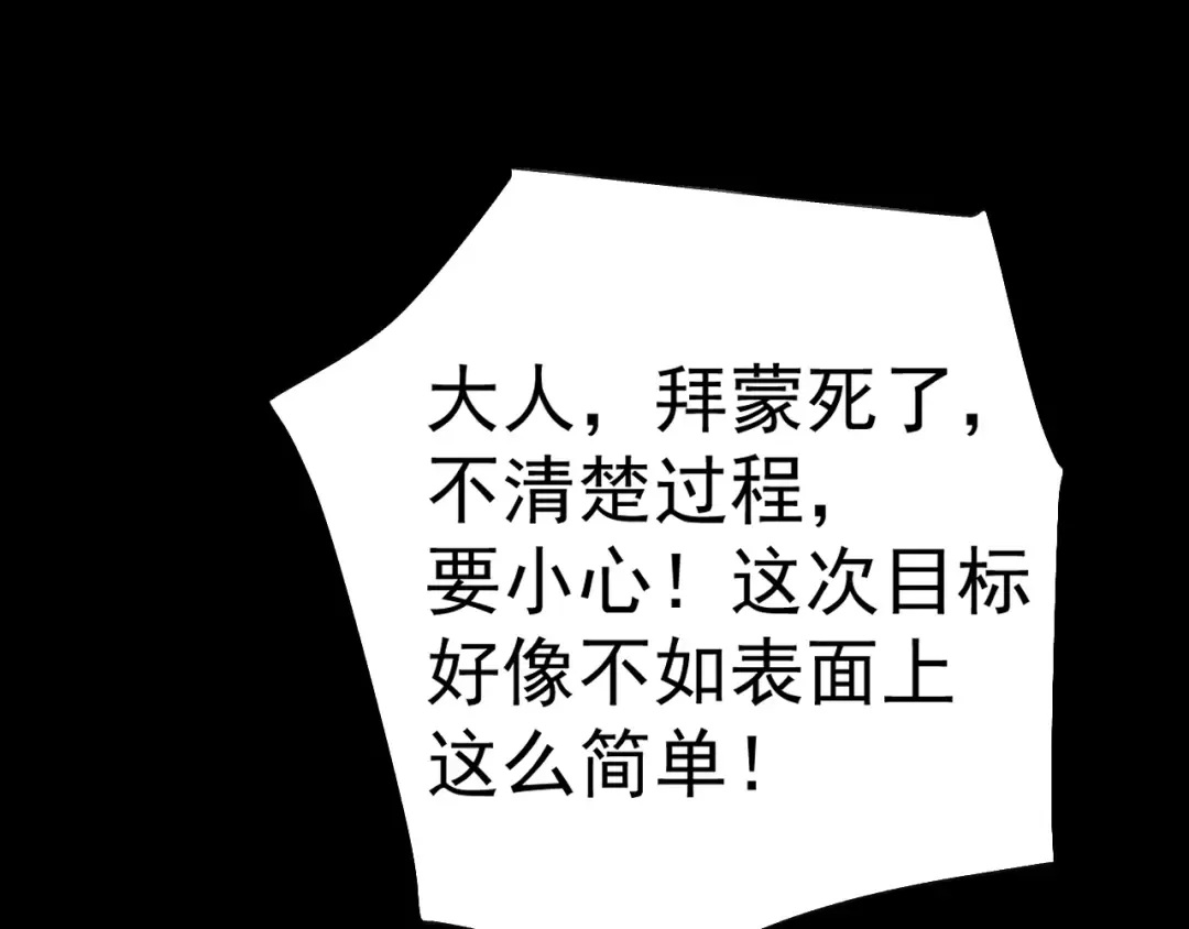 第164话 宰 第163页