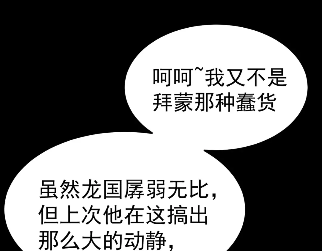 第164话 宰 第166页