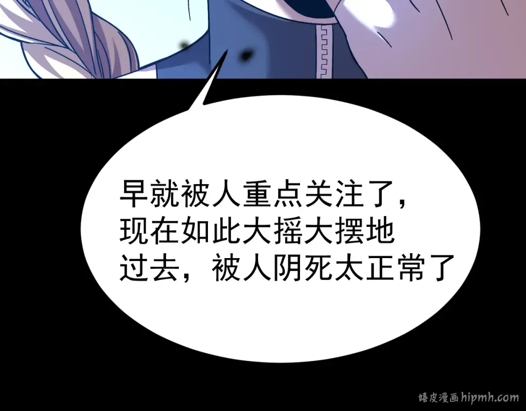 第164话 宰 第168页