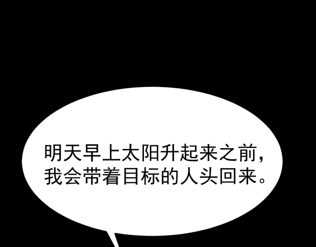 第164话 宰 第169页