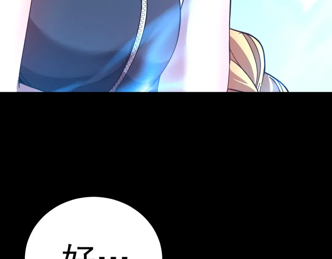 第164话 宰 第172页