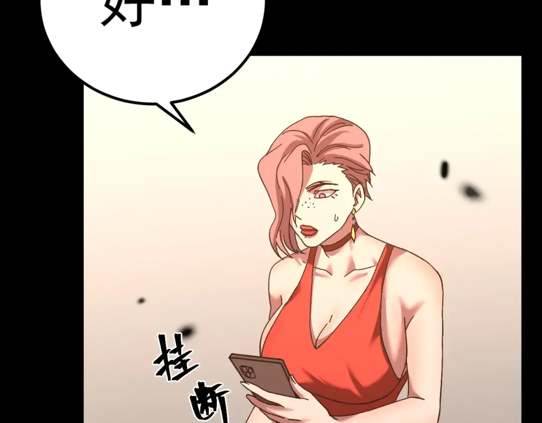第164话 宰 第173页