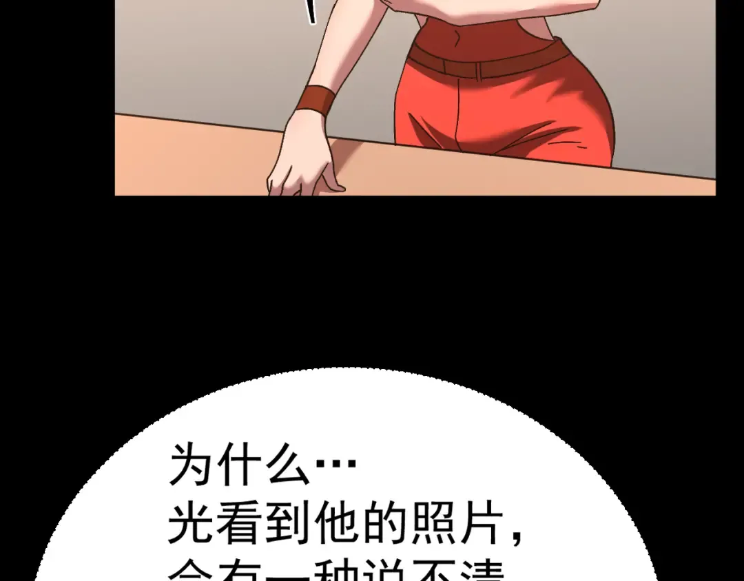 第164话 宰 第174页