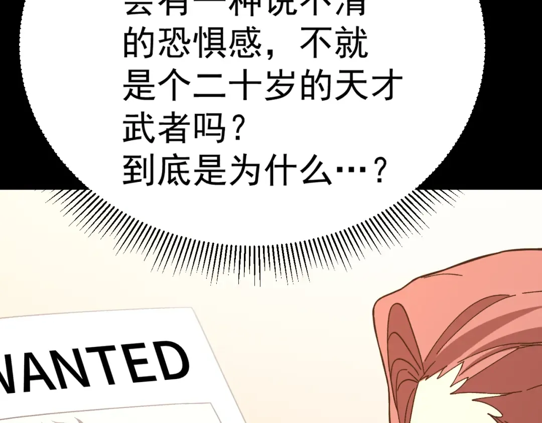 第164话 宰 第175页