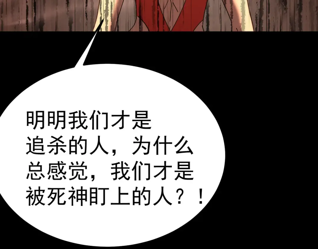第164话 宰 第181页