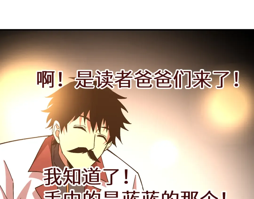 第164话 宰 第183页