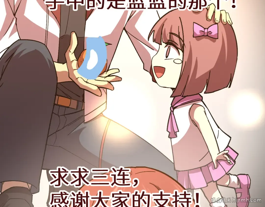 第164话 宰 第184页
