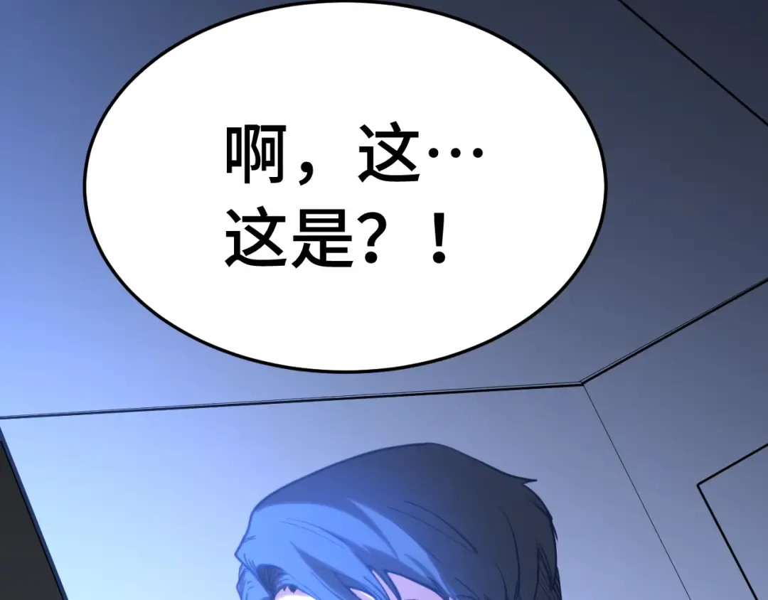 第165话 来戏了 第7页