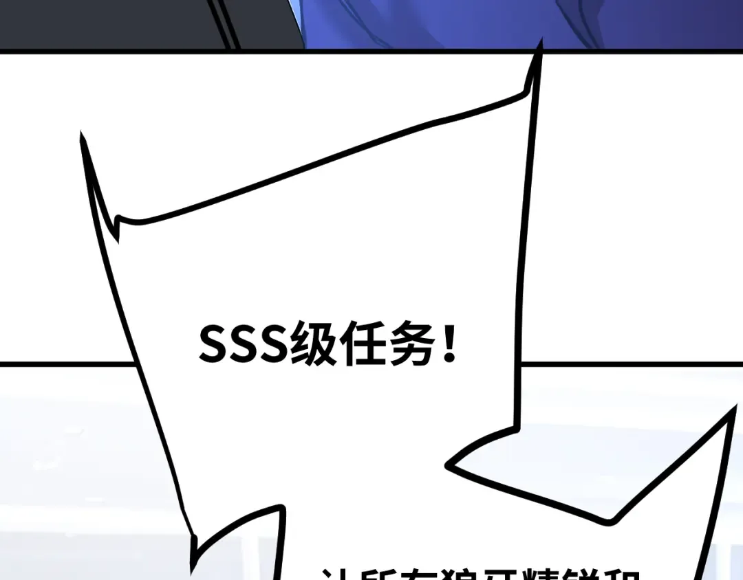 第165话 来戏了 第9页