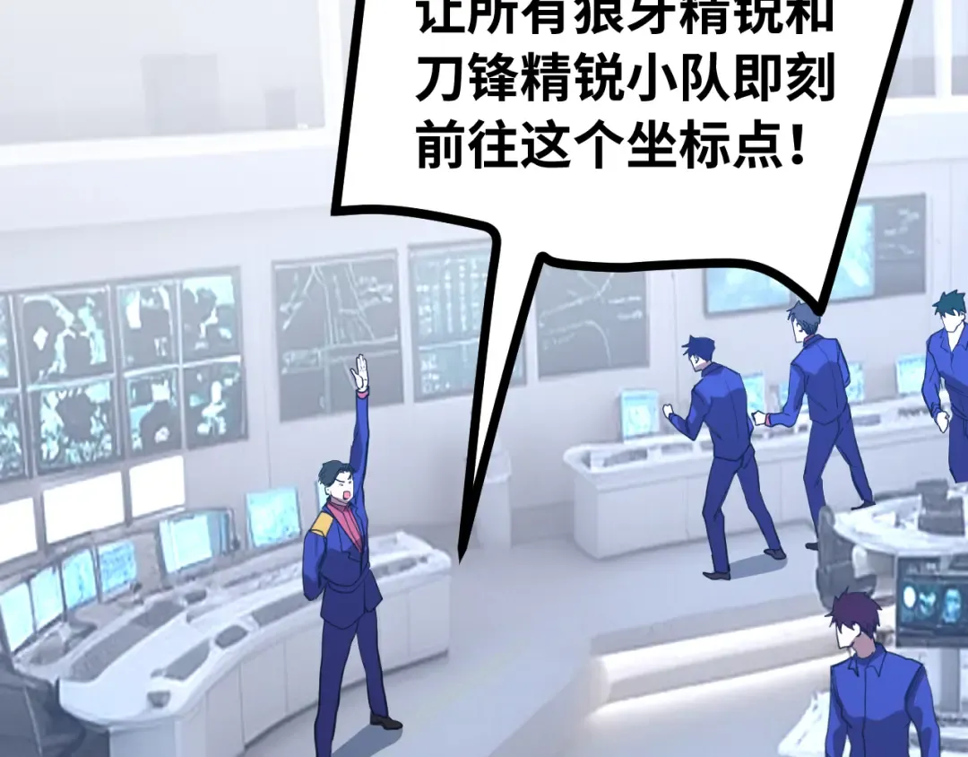 第165话 来戏了 第10页