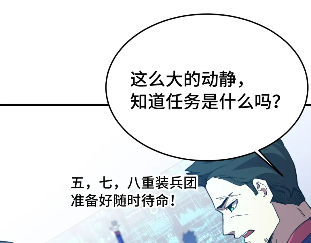 第165话 来戏了 第12页