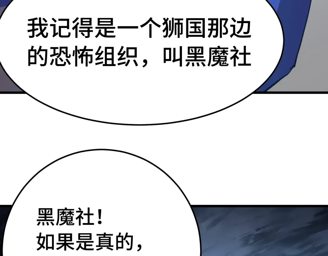 第165话 来戏了 第14页