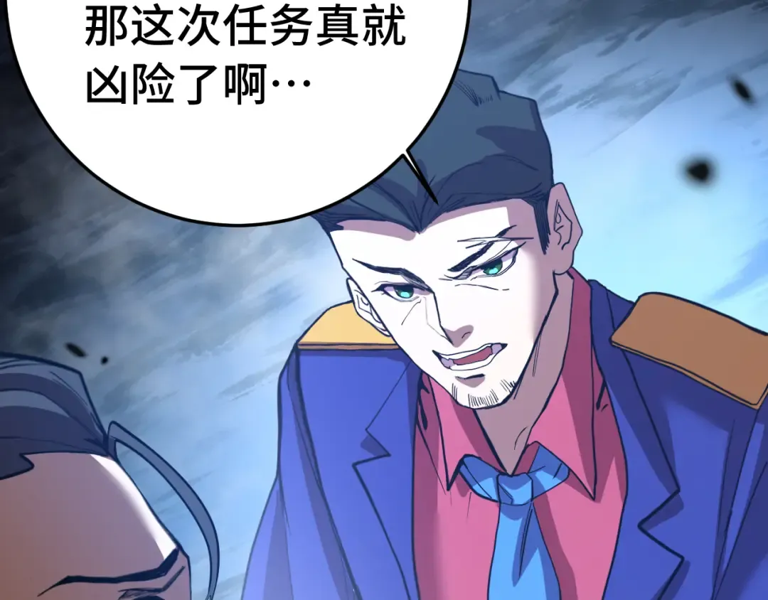 第165话 来戏了 第15页