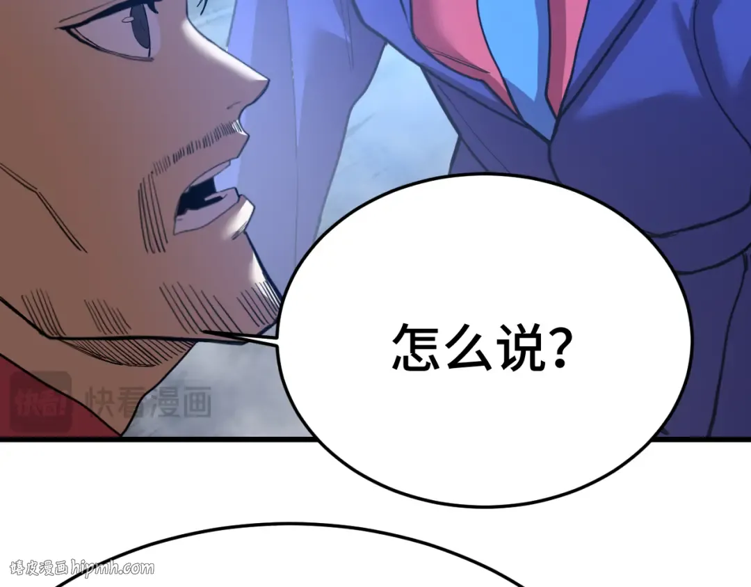 第165话 来戏了 第16页