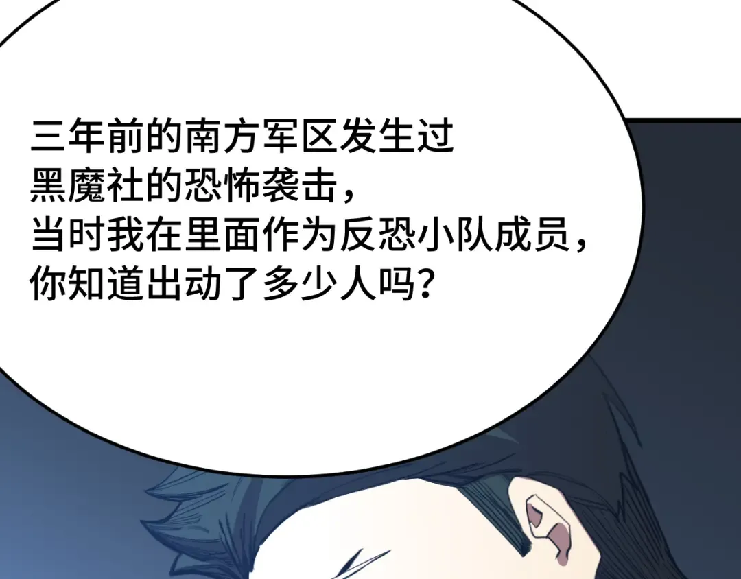 第165话 来戏了 第17页