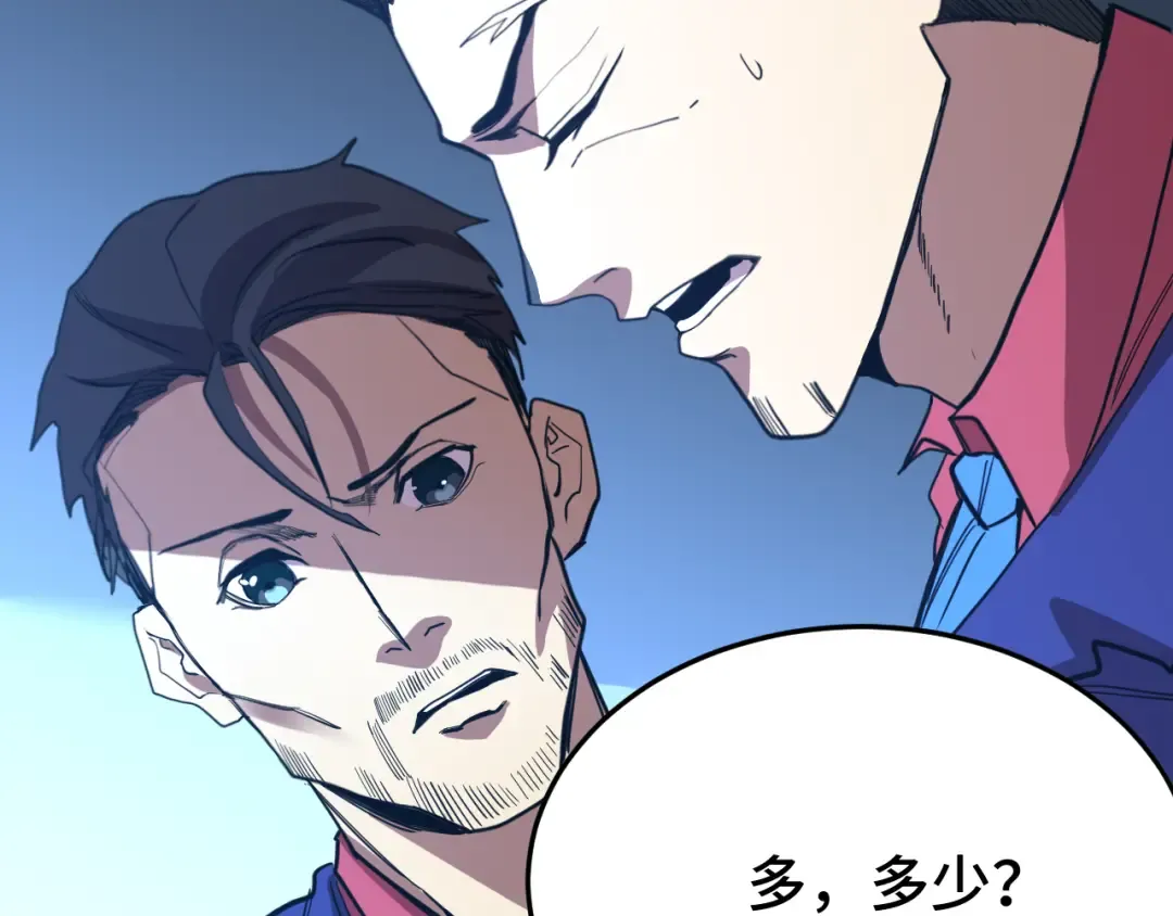 第165话 来戏了 第18页