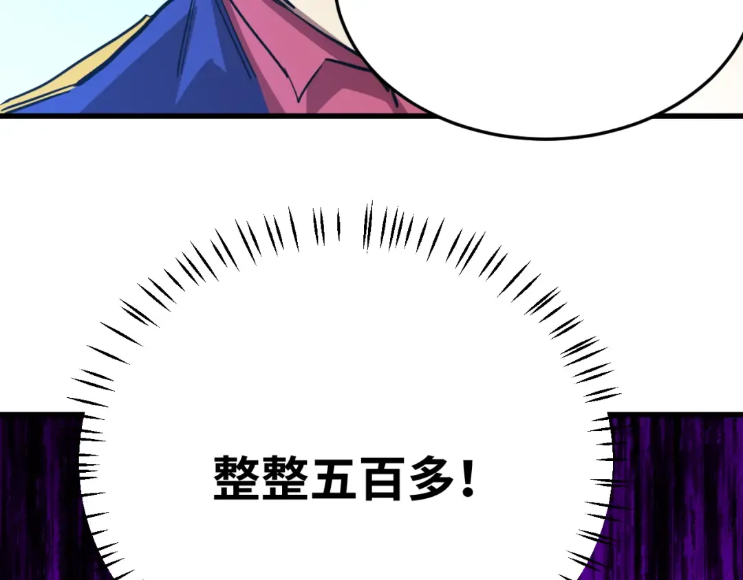 第165话 来戏了 第19页