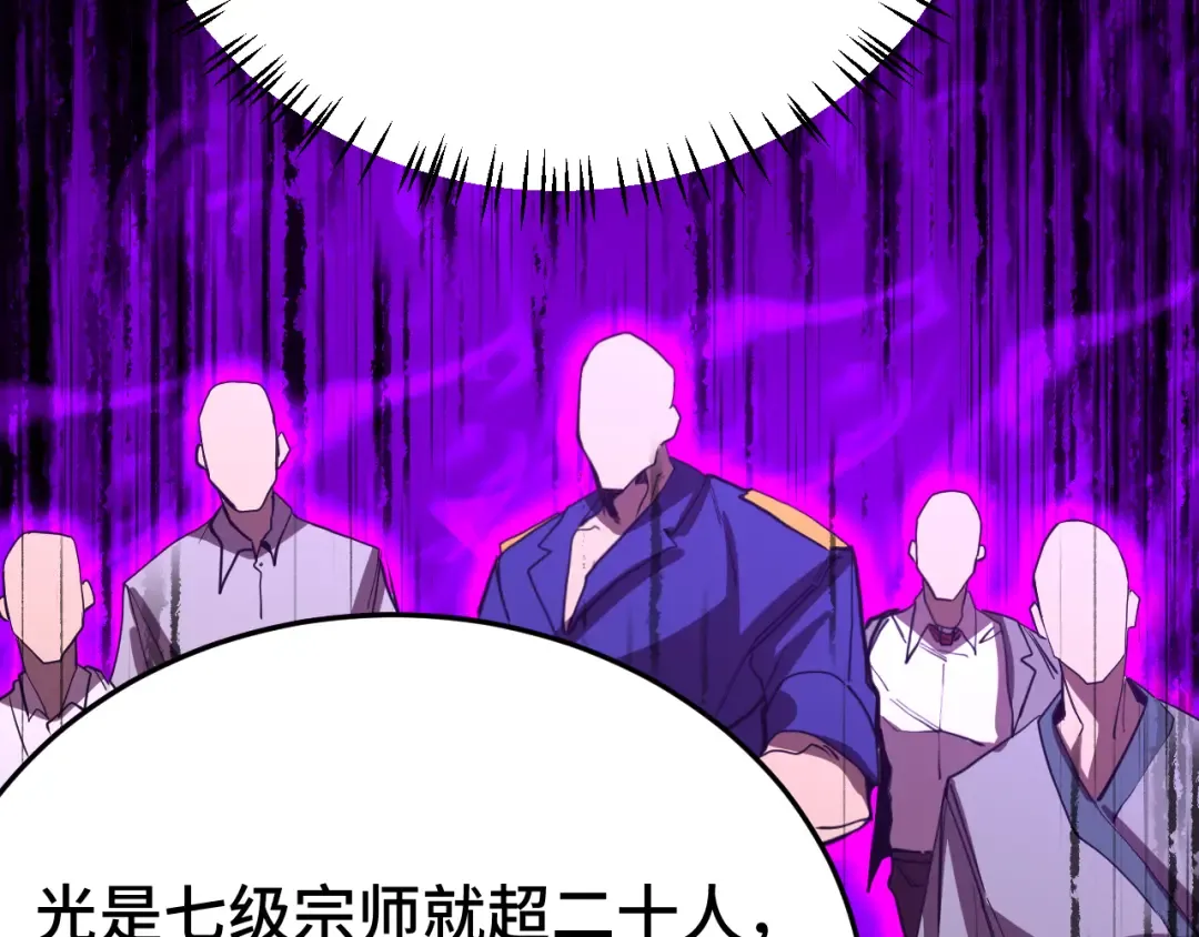 第165话 来戏了 第20页