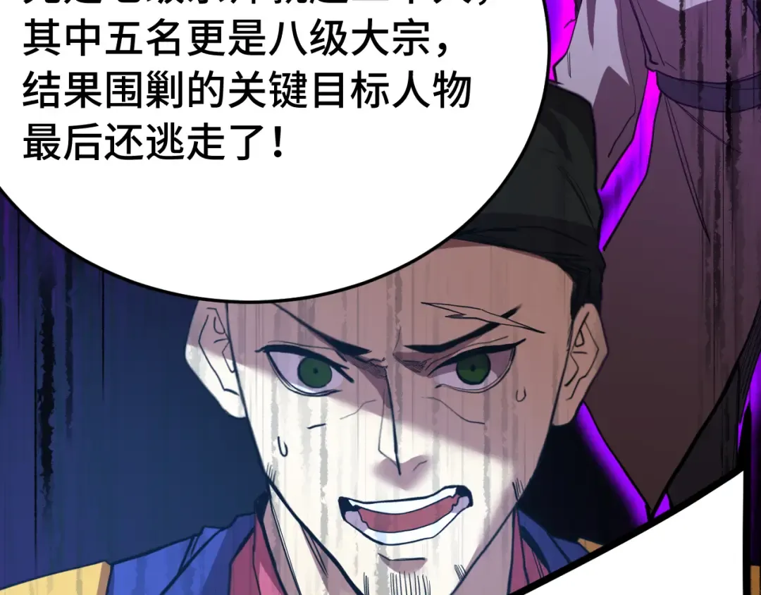 第165话 来戏了 第21页