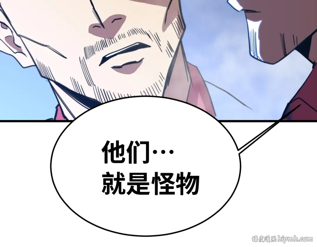 第165话 来戏了 第24页