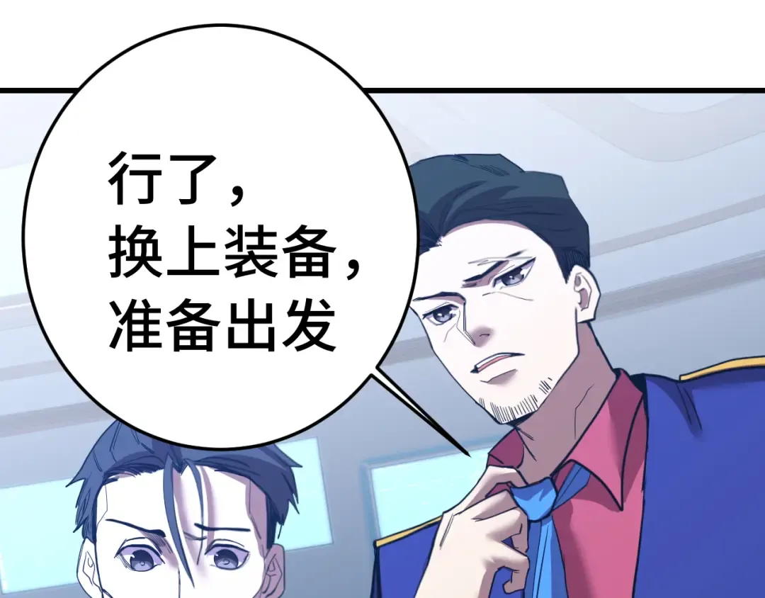 第165话 来戏了 第26页