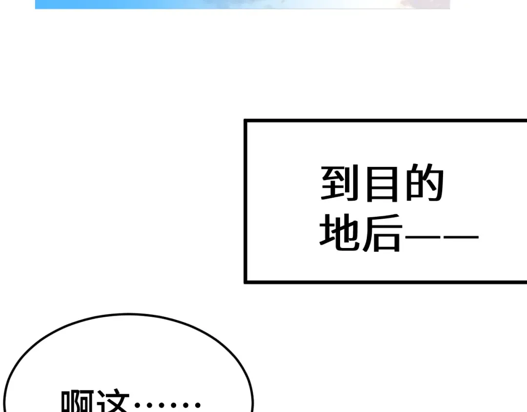 第165话 来戏了 第29页