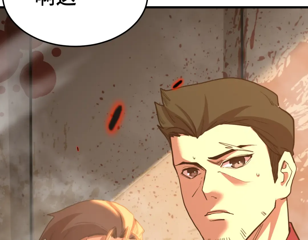 第165话 来戏了 第30页