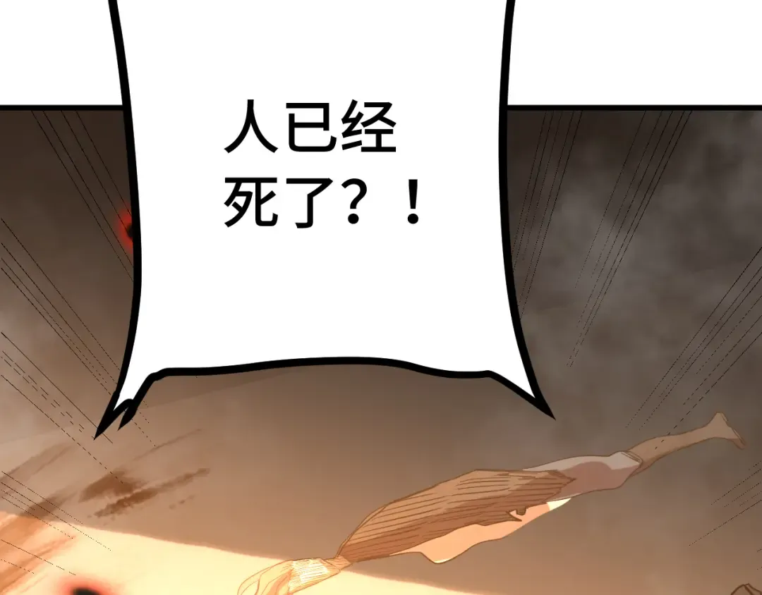 第165话 来戏了 第33页
