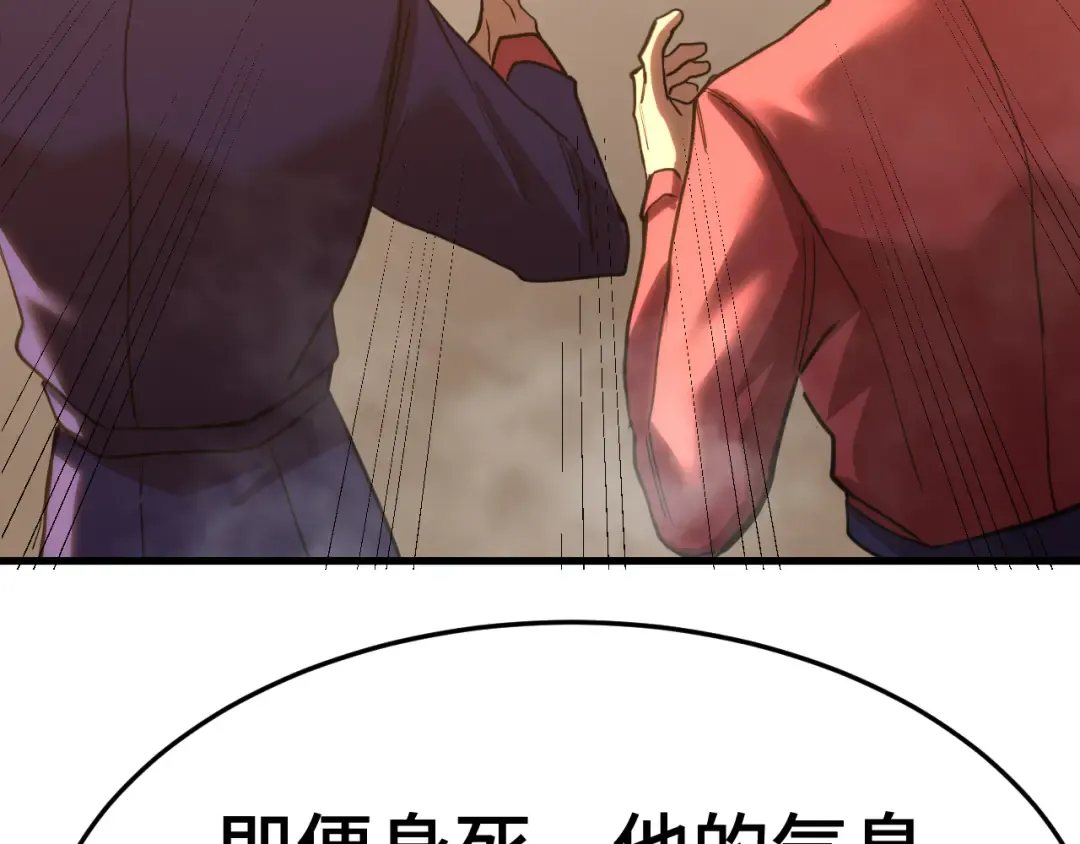 第165话 来戏了 第35页